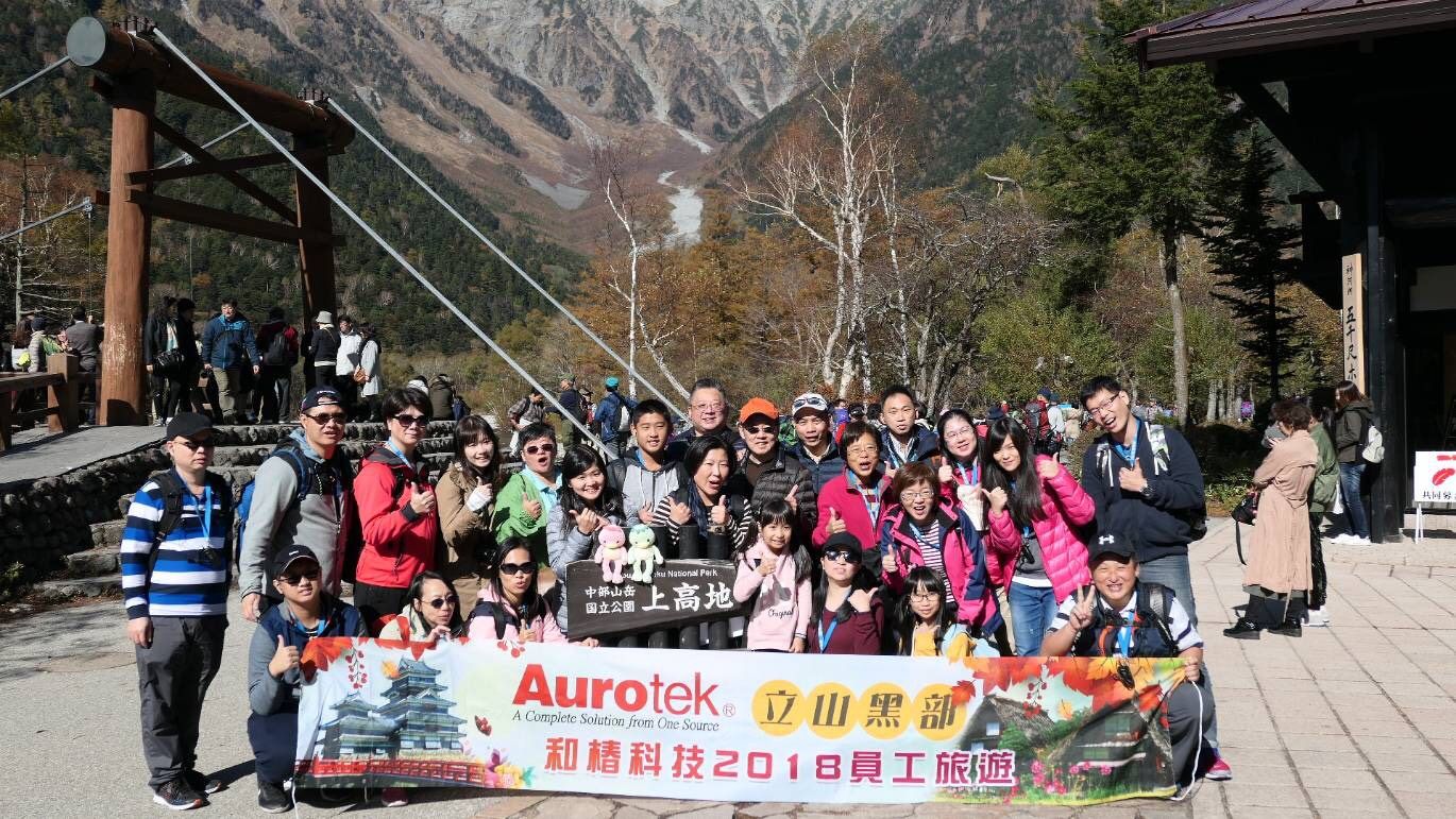 2018立山黑部員工旅遊