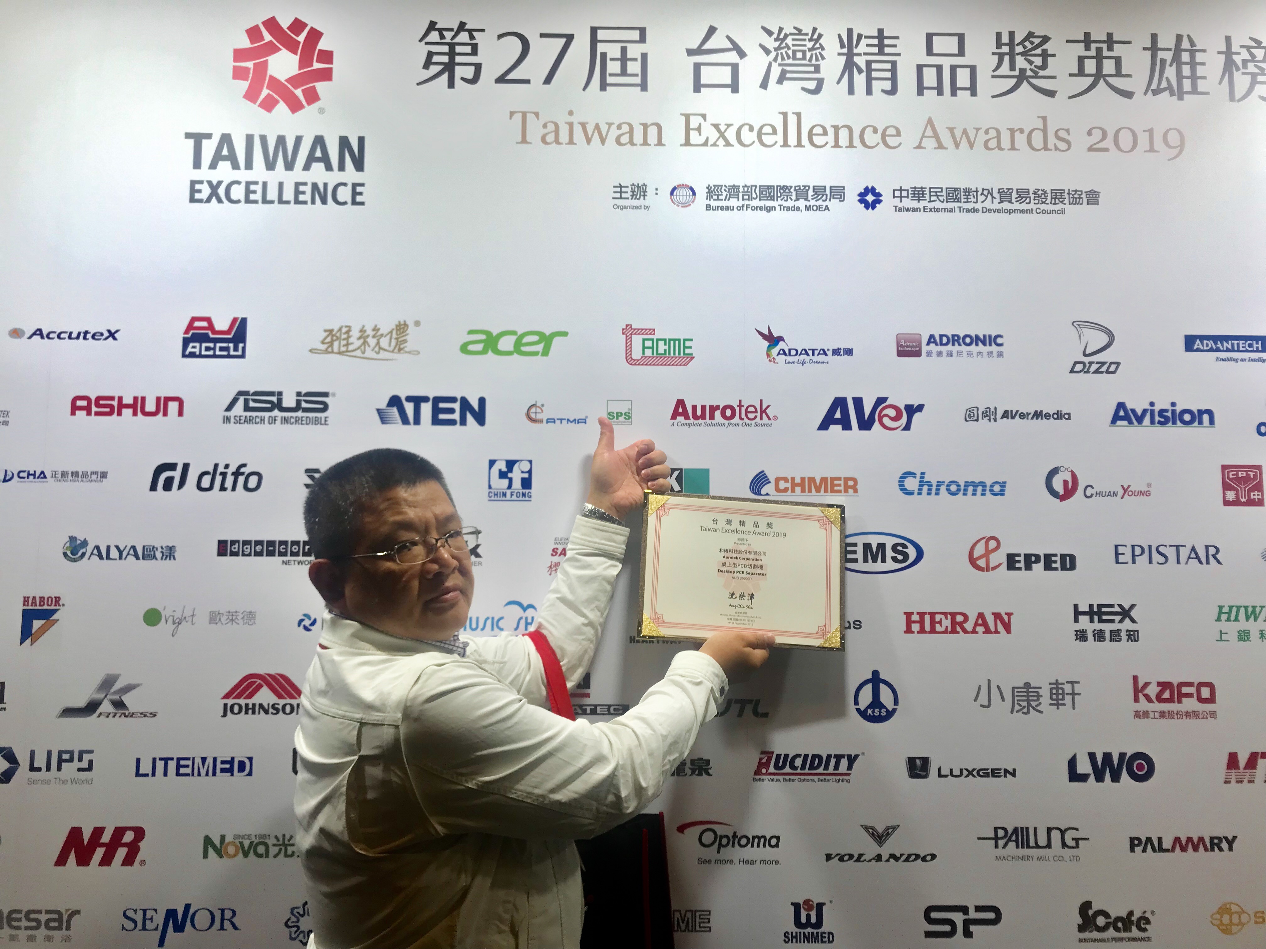 和椿科技 離線式切割機 AUO 3000DT 榮獲台灣精品獎