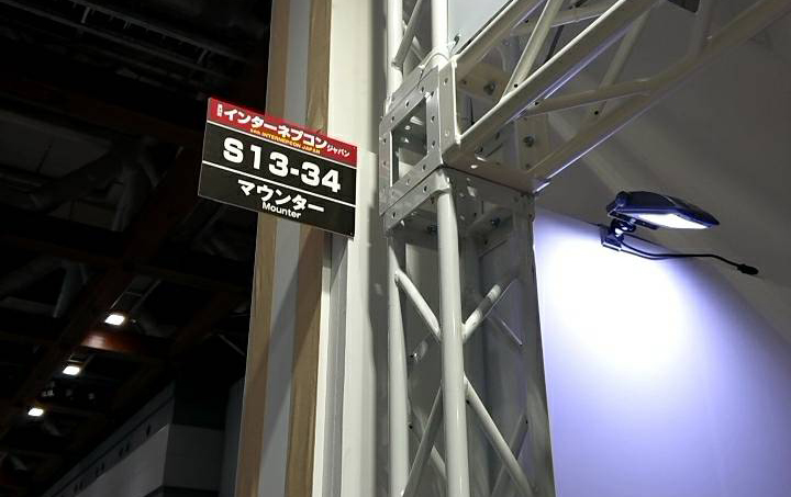NEPCON JAPAN 2020 - AUROTEK BOOTH NO. S13-34