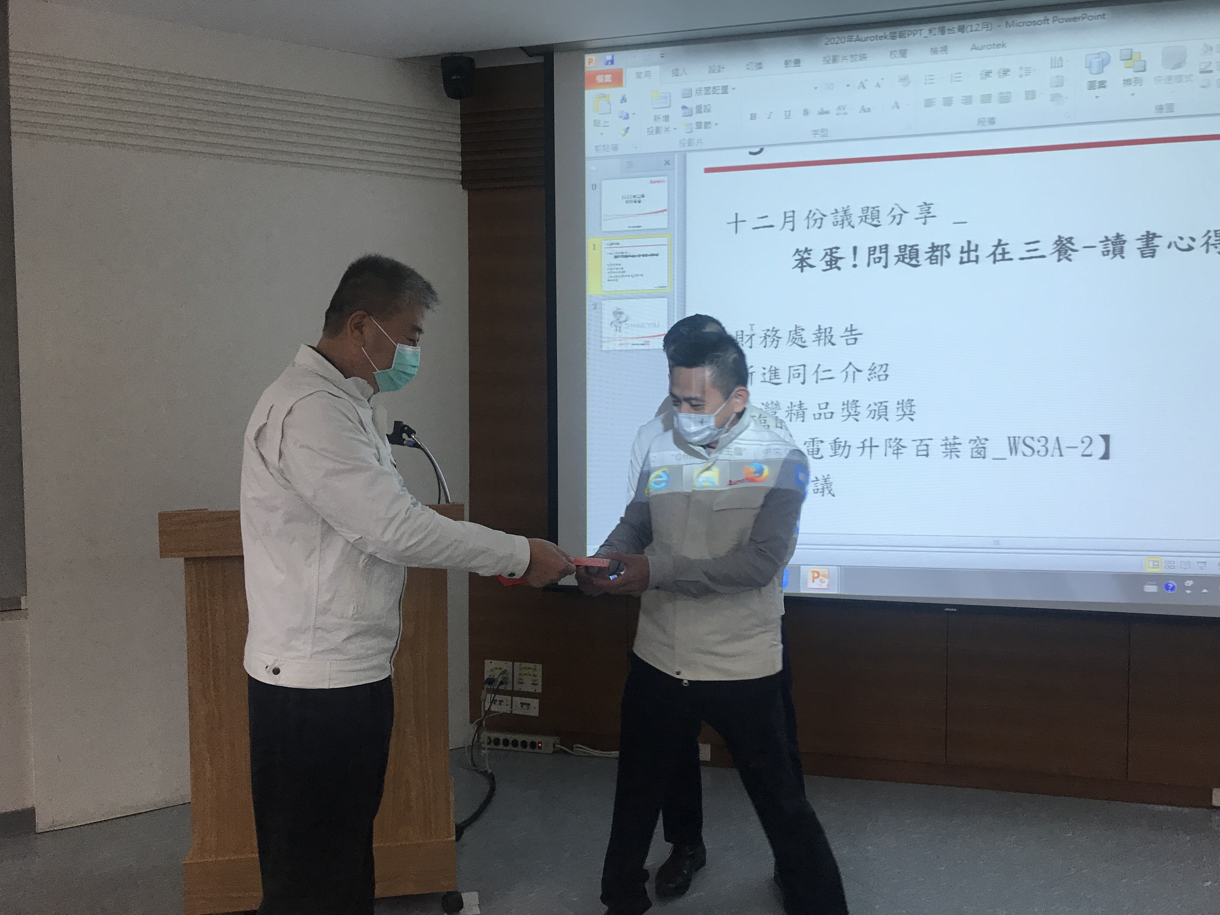 WS3A-2 二代電動升降百葉窗 榮獲台灣精品標誌